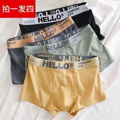 【8条装】字母边时尚无痕男士短裤内裤
