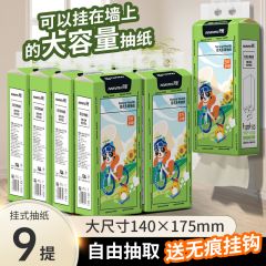 【悬挂式抽取纸巾1000张/提】9提大容量组合三层加厚家用原生竹浆卫生间送无痕挂钩