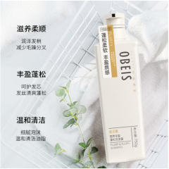 【发2瓶】控油蓬松丰盈洗发露柔顺秀发温和清洁控油去屑改善分叉毛躁洗发液